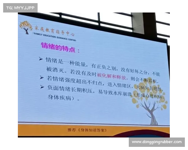 混合采访区设置对球员赛后情绪管理的影响及改进建议